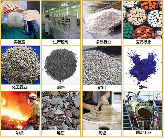玉米振動篩使用的行業:實驗室，生產控制，食品行業，醫藥行業，涂料，礦山，磨料化工行業等。