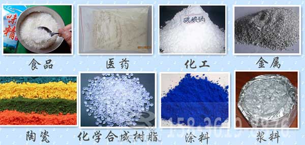 辣椒粉振動篩適用的行業：食品，醫藥，化工，金屬，陶瓷，化學合成樹脂，涂料，漿料。