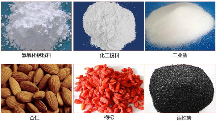 Z型斗式提升機可提升氫氧化鋁粉料，化工粉料，工業鹽，杏仁，枸杞，活性炭等物料