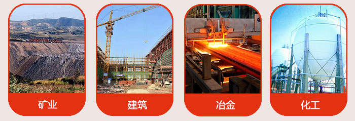 氣流篩應用行業：礦業，建筑，冶金，化工等行業。