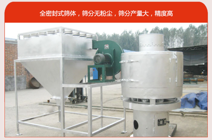 氣流篩的特點80-530目驚喜篩網：垂直安裝，篩分效率高，產量是普通振動篩的5-10倍。負壓版循環篩分程序：避免物料在篩分循環過程中的粉塵飛揚。可與其他設備配套使用，長時間連續運行，安全可靠。