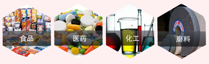 旋振篩應用行業：食品，醫藥，化工，磨料等行業。