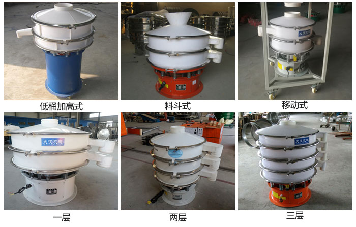 聚丙烯振動篩低桶加高式，料斗式，移動式定制產品和一層，兩層，三層不同層級產品展示圖。