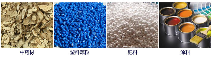 食品直線振動篩主要適用行業：中藥材，塑料顆粒，肥料，復合肥顆粒，涂料等。