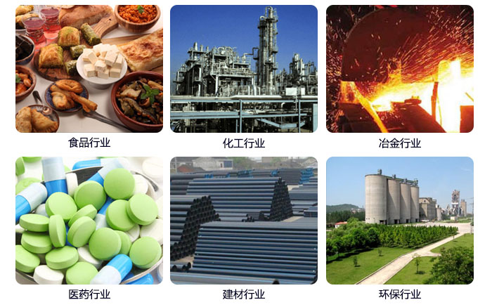 520型直線振動篩應用行業：食品行業，化工行業，冶金行業，醫藥行業，建材行業，行業等。