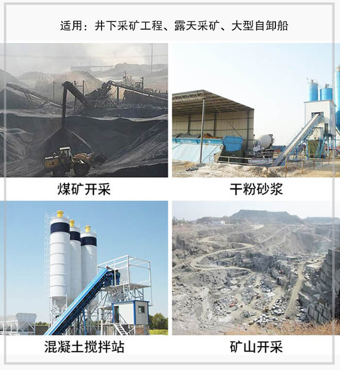 大傾角皮帶輸送機適用于煤礦開采，混凝土攪拌站，干粉砂漿，礦山開采等行業中。