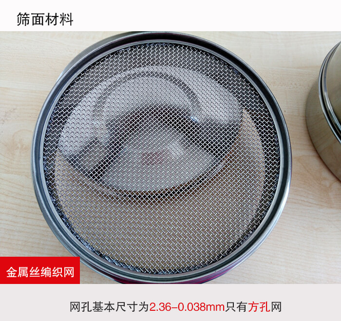 產品展示：耐腐蝕，不易生銹，使用壽命長使用簡單方便，實現輕松篩分。