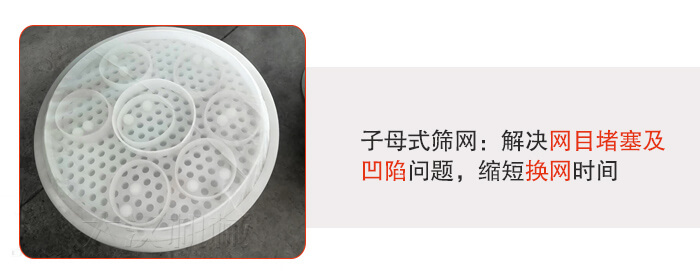 塑料防腐蝕振動篩采用子母扣式網架可安裝彈跳球進行清網，解決篩網堵塞問題。