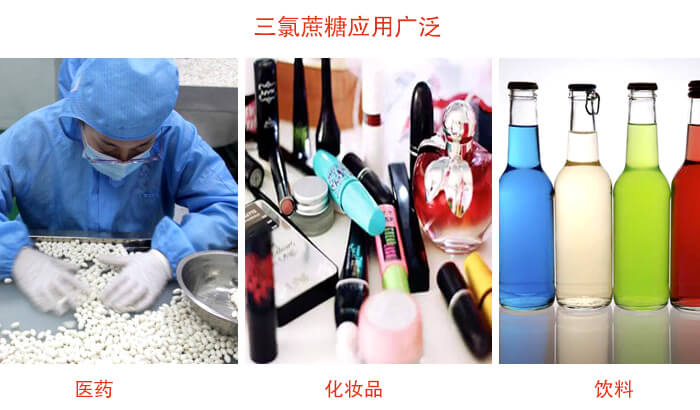 三氯蔗糖粉是糖類的一種，但其處于天然提純的食品添加劑，對于人體有一定的幫助作用。