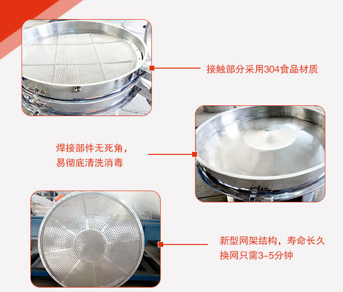 豆漿過濾振動篩的特點：效率高，設計精巧耐用，任何精類，粘液均可篩分。換網容易，操作簡單，清洗方便。網孔不堵塞，粉末不飛揚，可篩至500目或0.028mm。雜質粗料自動排出，可以連接作業。
