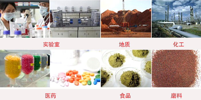 頂擊式振篩機適用物料：食品，化工，醫藥，冶金，建材，礦山，耐火材料，煤炭等。